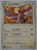 s6K Jet Black Poltergeist 057/070 Talonflame