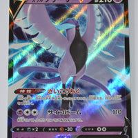 s5a Matchless Fighter 025/070 Galarian Articuno V Holo