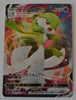 s2a Explosive Walker 031/070 Gardevoir VMax Holo