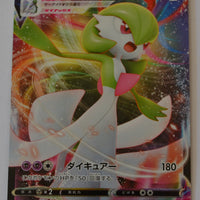 s2a Explosive Walker 031/070 Gardevoir VMax Holo