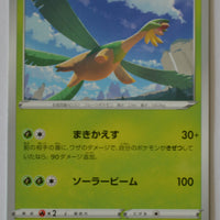 s7R Blue Sky Stream 004/067 Tropius