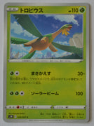 s7R Blue Sky Stream 004/067 Tropius