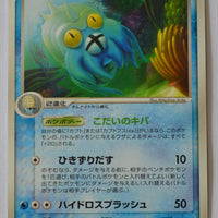 Mirage Forest 024/086 Omastar Rare 1st Edition