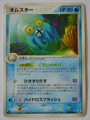 Mirage Forest 024/086 Omastar Rare 1st Edition