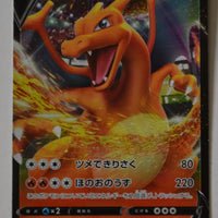 Charizard VMAX Starter sC2 001/021 Charizard V Holo