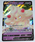 s3a Legendary Heartbeat 031/076 Alcremie V Holo