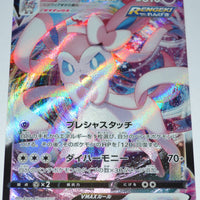 s6a Eevee Heroes 041/069 Sylveon VMax Holo