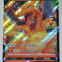 Charizard VMAX Starter sC2 001/021 Charizard V Holo