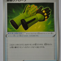 s6K Jet Black Poltergeist 061/070 Weeding Gloves