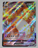 Charizard VMAX Starter sC2 002/021 Charizard VMAX Holo