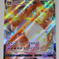 Charizard VMAX Starter sC2 002/021 Charizard VMAX Holo