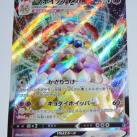 s3a Legendary Heartbeat 032/076 Alcremie VMAX Holo