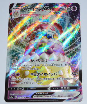 s3a Legendary Heartbeat 032/076 Alcremie VMAX Holo