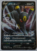 s6a Eevee Heroes 047/069 Umbreon V Holo