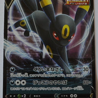 s6a Eevee Heroes 047/069 Umbreon V Holo