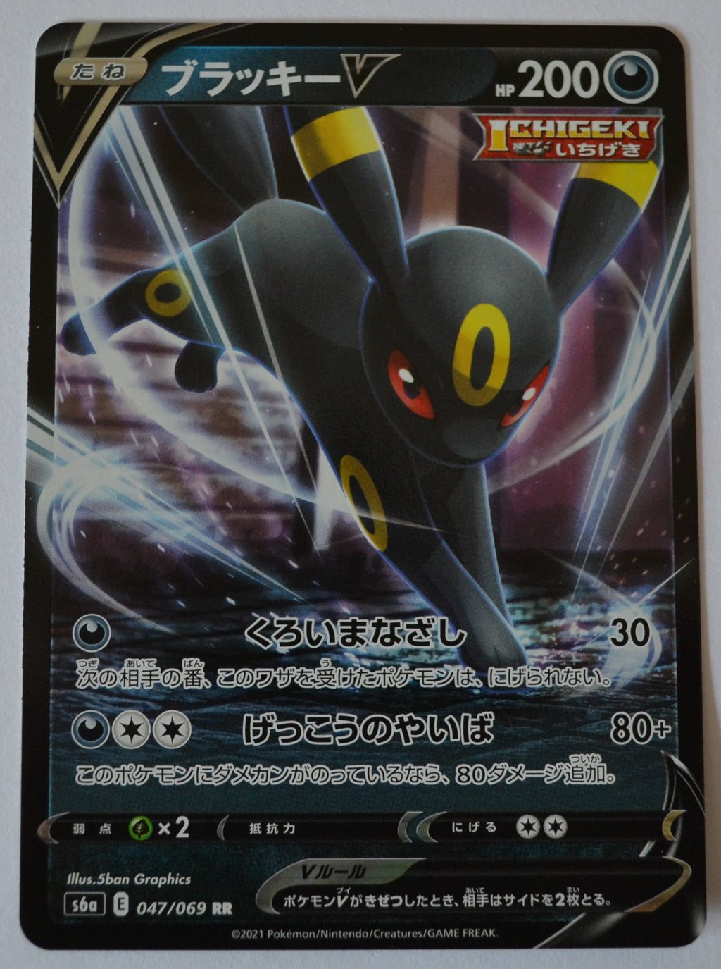 s6a Eevee Heroes 047/069 Umbreon V Holo