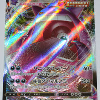 SGG Gengar Vmax Deck 002/019 Gengar VMax  Holo