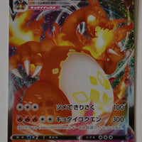 Charizard VMAX Starter sC2 002/021 Charizard VMAX Holo