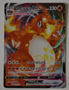 Charizard VMAX Starter sC2 002/021 Charizard VMAX Holo