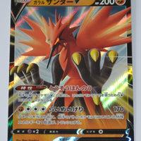 s5a Matchless Fighter 037/070 Galarian Zapdos V Holo