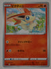 Charizard VMAX Starter sC2 003/021 Victini