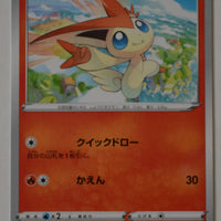 Charizard VMAX Starter sC2 003/021 Victini