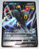 s6a Eevee Heroes 047/069 Umbreon V Holo