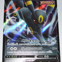 s6a Eevee Heroes 047/069 Umbreon V Holo