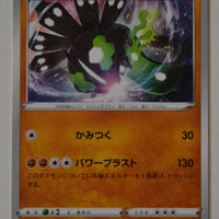 Charizard VMAX Starter sC2 004/021 Zygarde