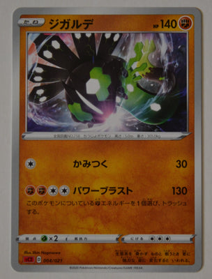 Charizard VMAX Starter sC2 004/021 Zygarde