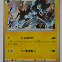 s2 Rebel Clash 035/096 Luxray Holo