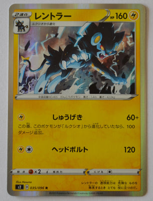 s2 Rebel Clash 035/096 Luxray Holo