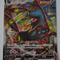 s6a Eevee Heroes 048/069 Umbreon VMax Holo