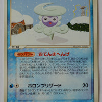 Holon's Research Tower 027/086 Snow-cloud Castform Rare 1st Edition