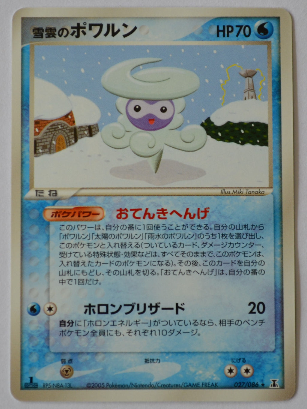 Holon's Research Tower 027/086 Snow-cloud Castform Rare 1st Edition