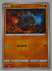 Charizard VMAX Starter sC2 005/021 Rolycoly