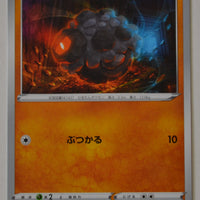 Charizard VMAX Starter sC2 005/021 Rolycoly