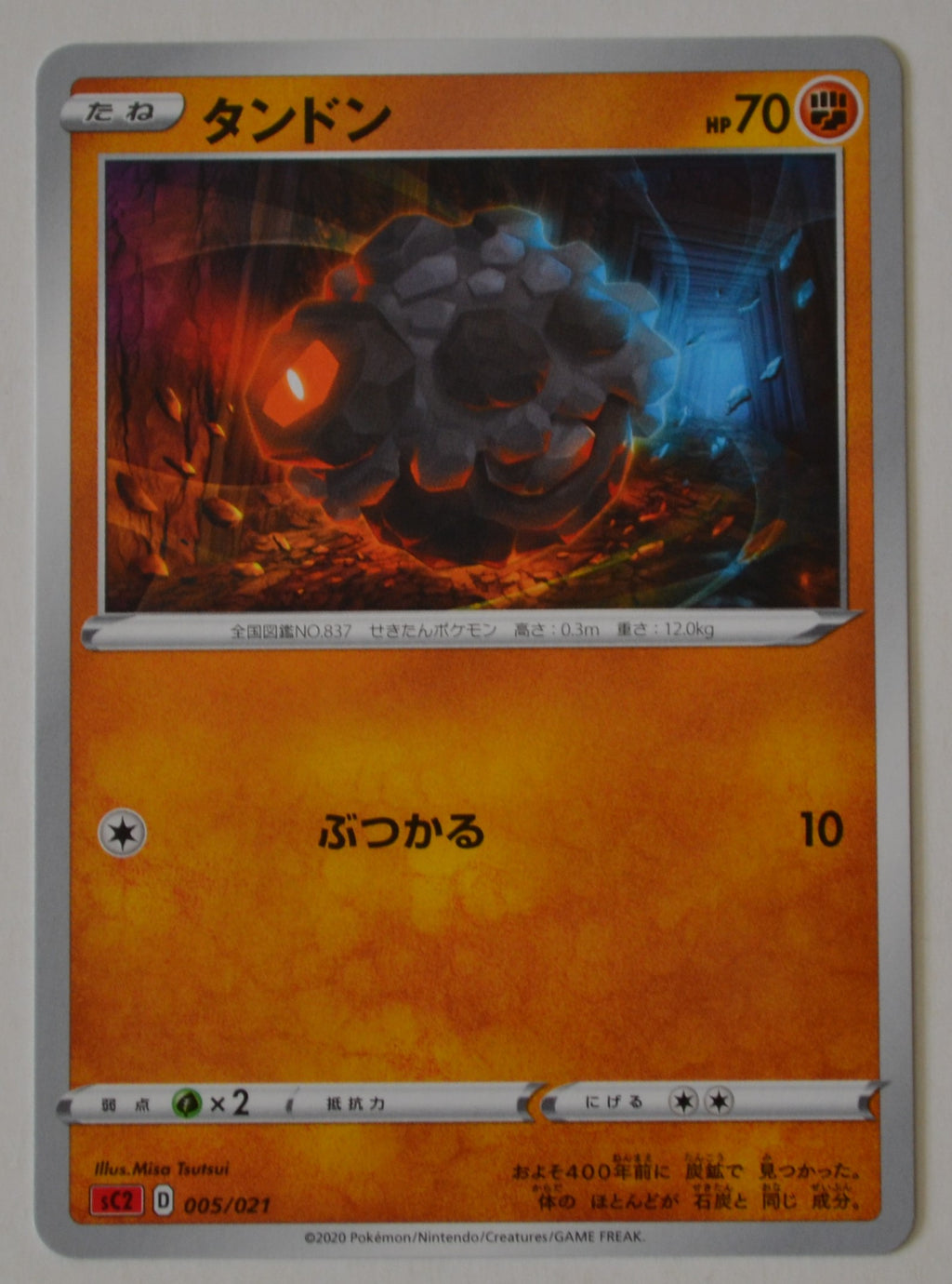 Charizard VMAX Starter sC2 005/021 Rolycoly