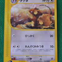 E4 061/088 Unlimited Raticate Common