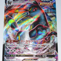 s6a Eevee Heroes 048/069 Umbreon VMax Holo