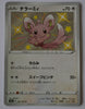 s4a Shiny Star V 292/190 Minccino S Shiny Holo