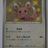 s4a Shiny Star V 292/190 Minccino S Shiny Holo