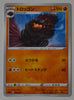 Charizard VMAX Starter sC2 006/021 Carkol