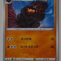 Charizard VMAX Starter sC2 006/021 Carkol