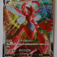 s3 Infinity Zone 067/100 Scizor VMAX Holo