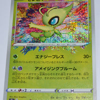 s3a Legendary Heartbeat 009/076 Celebi Amazing Rare Holo