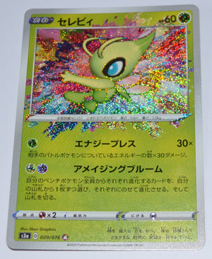 s3a Legendary Heartbeat 009/076 Celebi Amazing Rare Holo