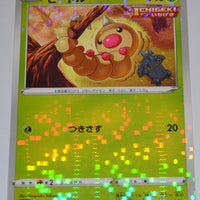 s8b VMAX Climax 001/184 Weedle Reverse Holo