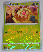s8b VMAX Climax 001/184 Weedle Reverse Holo