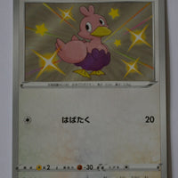 s4a Shiny Star V 294/190 Ducklett S Shiny Holo